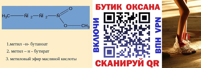 mega рабочий сайт  Котовск  БУТИРАТ BDO  где купить наркоту 