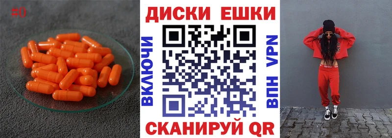 Экстази круглые ОМГ ОМГ зеркало Котовск