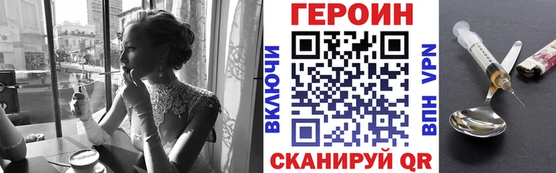 ГЕРОИН герыч  Котовск 