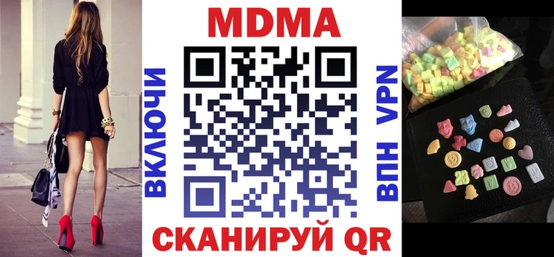 MDMA crystal  Котовск 