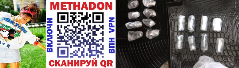Метадон methadone  Котовск 